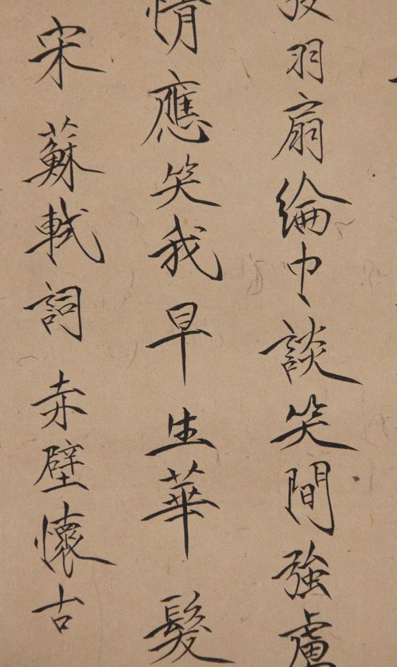 于非闇赤壁怀古