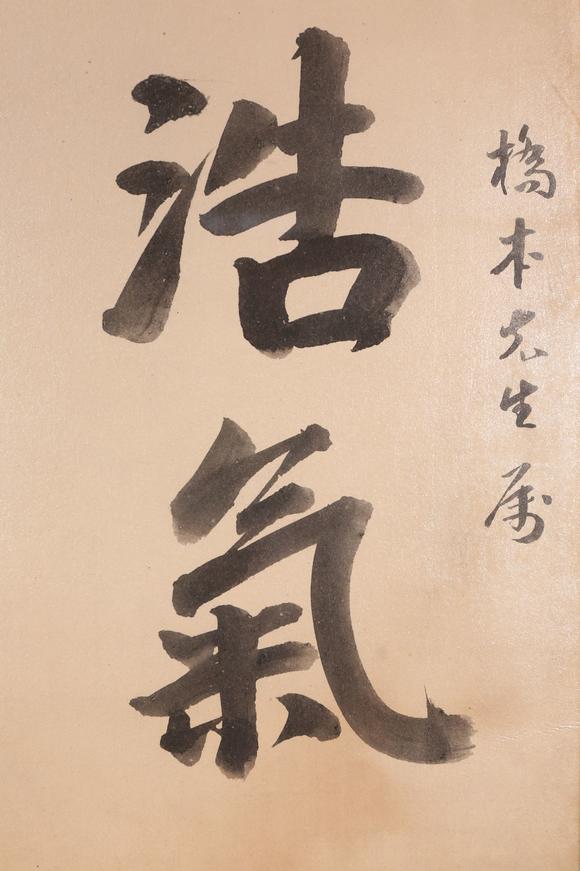 张作霖书法浩气长存