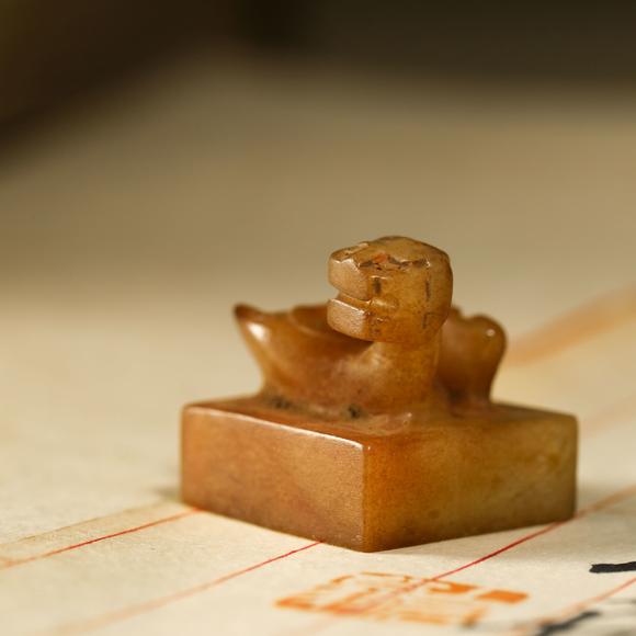 宋代和田玉印章