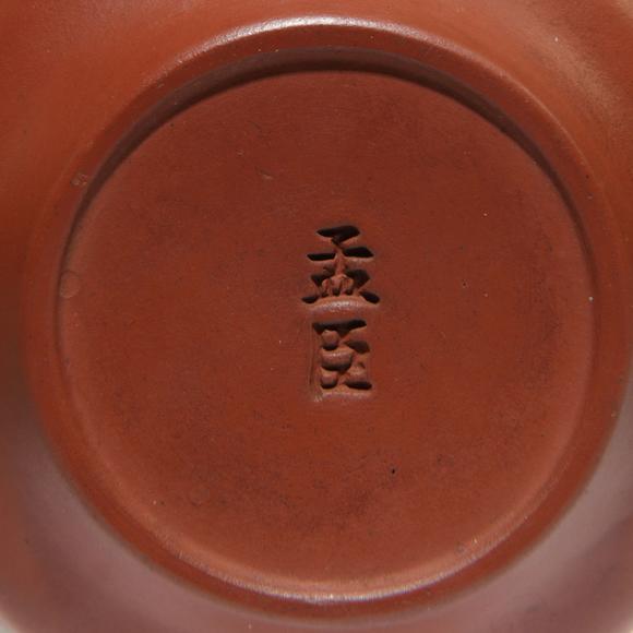 清孟臣款紫砂水平壶