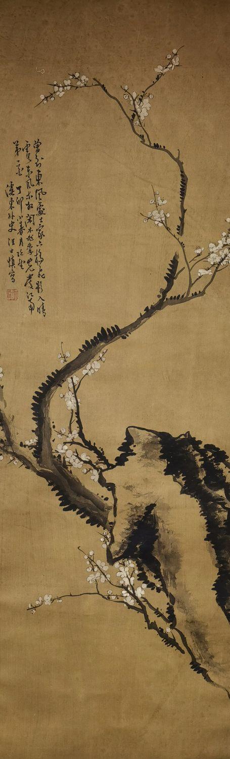 汪士慎梅花原装旧裱文物商店旧藏带火漆