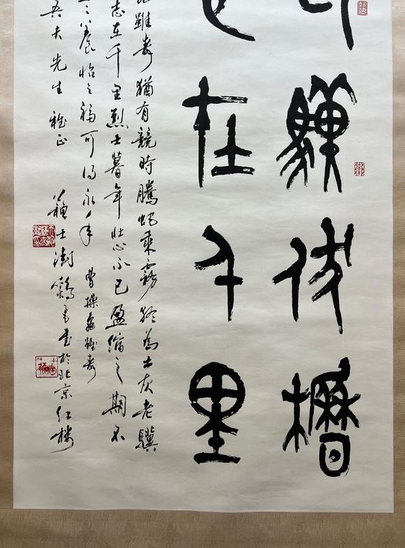 蘇士澍b1949隸書五言詩