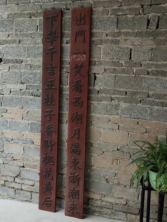 北京唐潮拍卖有限公司旧藏 文房对联挂匾【下笔千言正桂子香时槐花黄