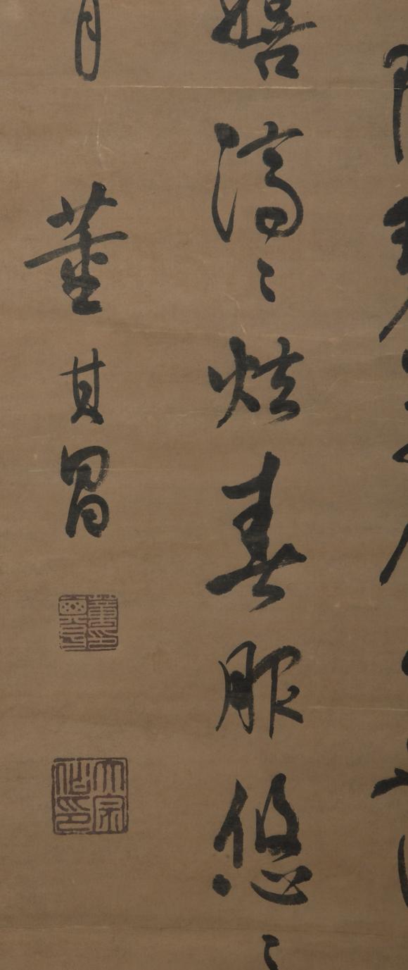 桃山国际拍卖株式会社董其昌书法