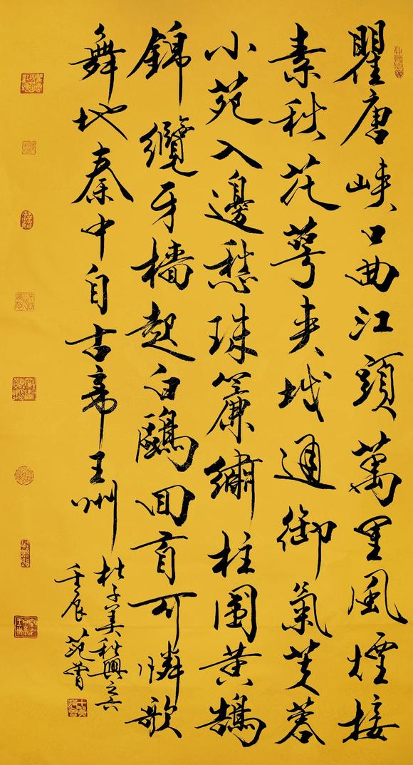 范曾秋兴八首之六