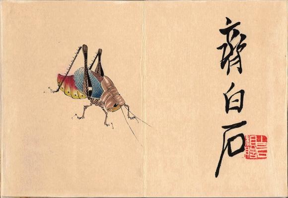 齐白石虫