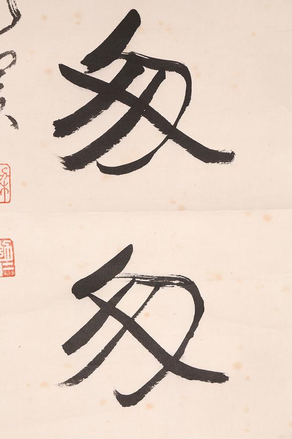 梁漱溟书法对联