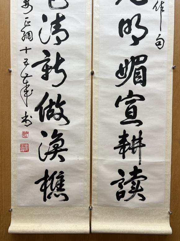 娄正纲b1966行书七言联