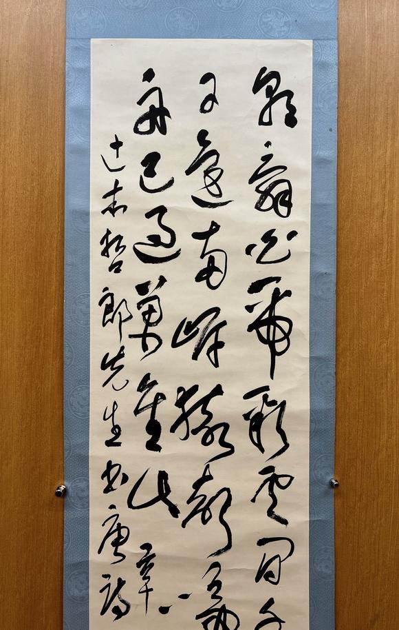 王学仲19252013行书七言诗