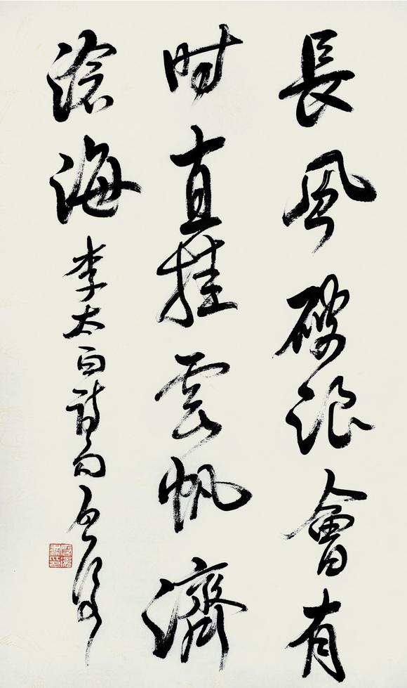 魏启后 书法高清大图_易拍全球香港艺典国际翰墨飘香—中国现当代书画