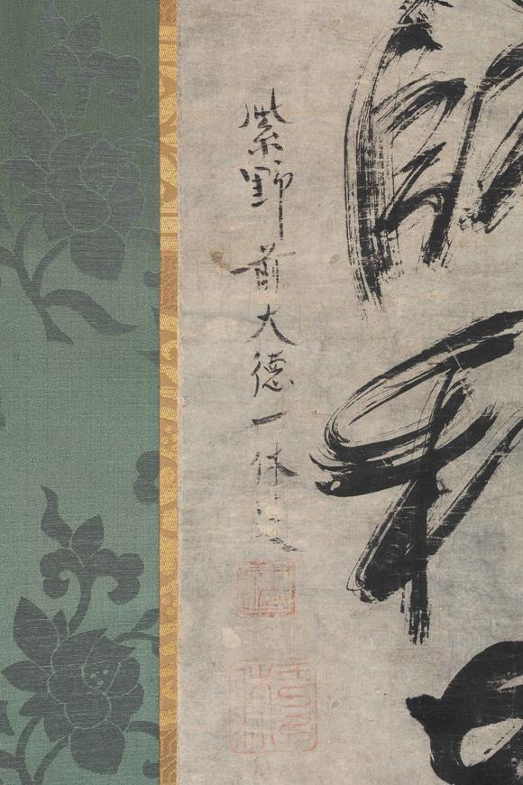 聚宝竞売一休宗纯(1394