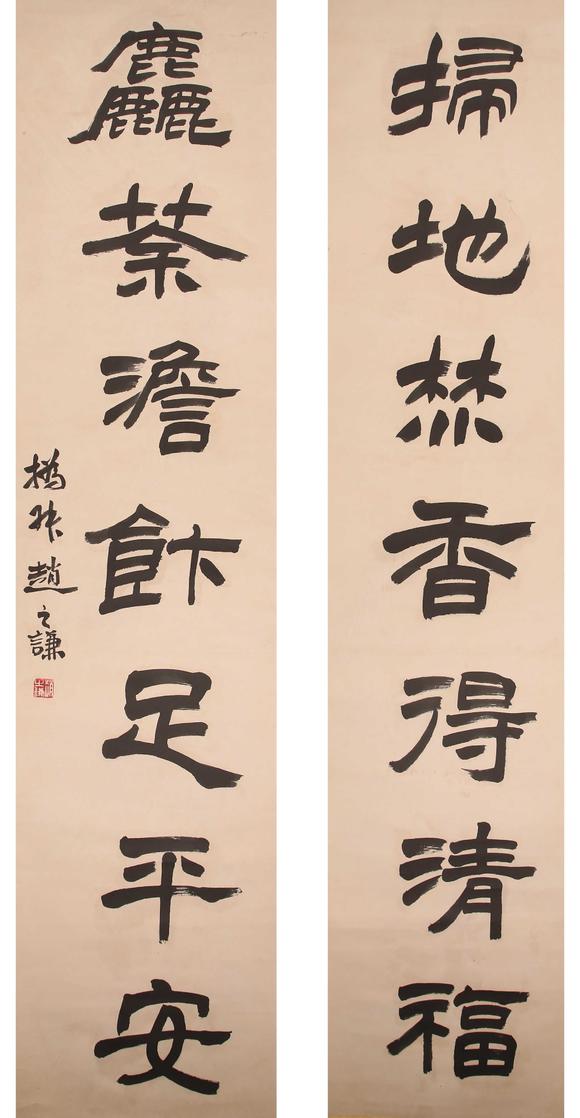 山东金霖赵之谦 书法对联
