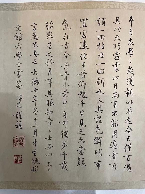 王希孟千里江山图