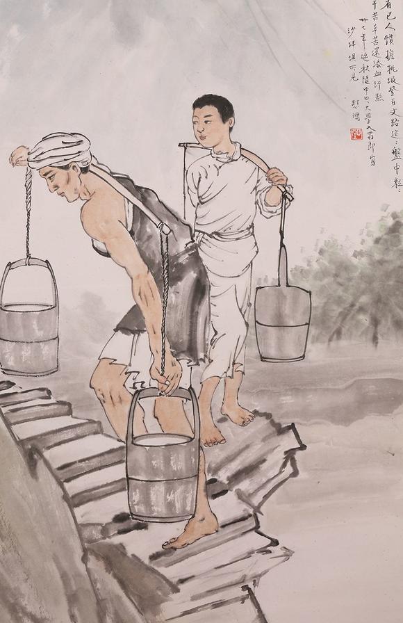 徐悲鸿汲水图
