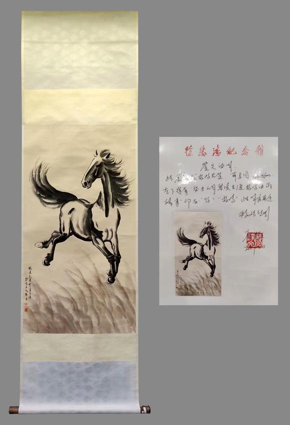 徐悲鸿奔马图