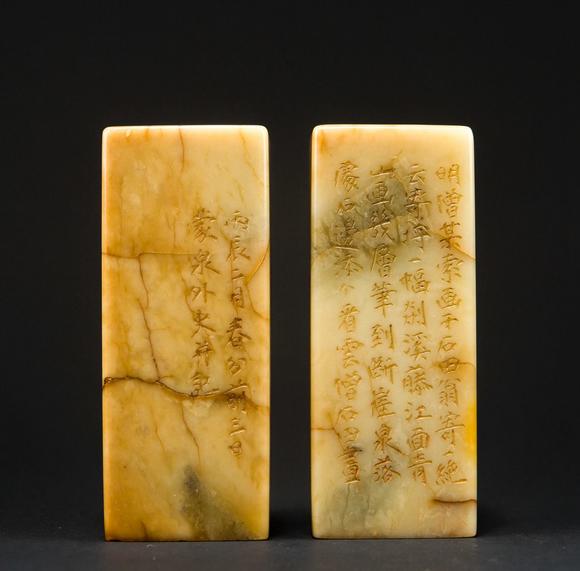 黄易款寿山石对章高清大图_易拍全球永乐拍卖印章专场拍品介绍