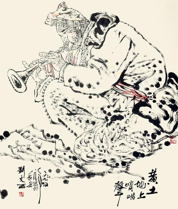 刘文西19332019黄土地上唢呐声