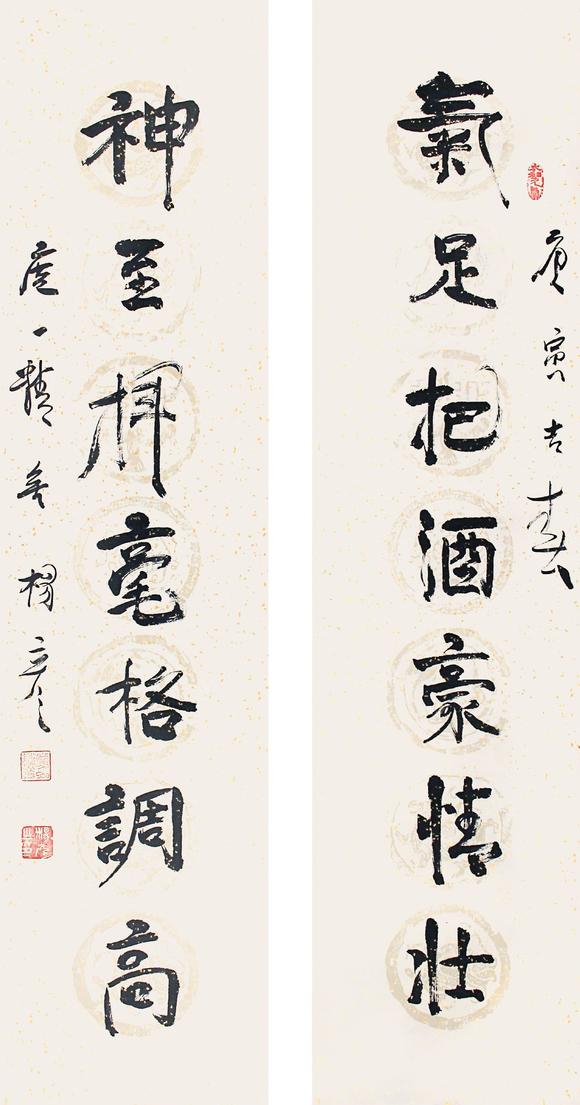 杨彦行书七言联