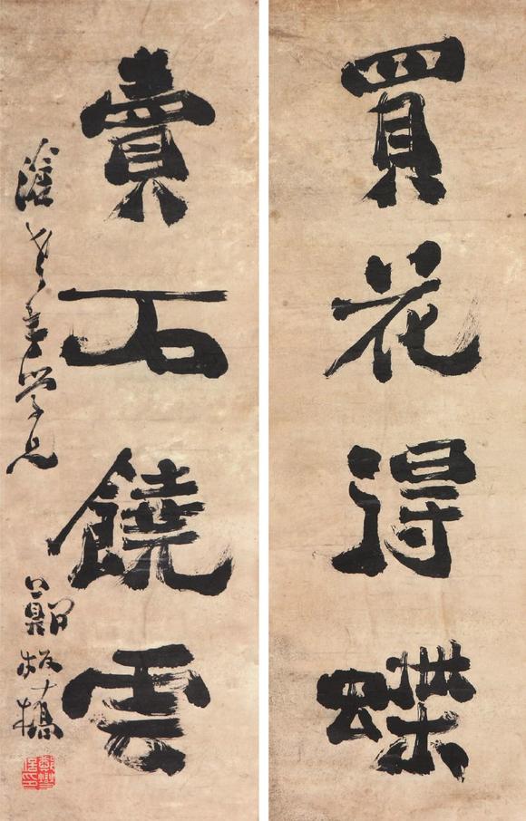 郑板桥书法对联