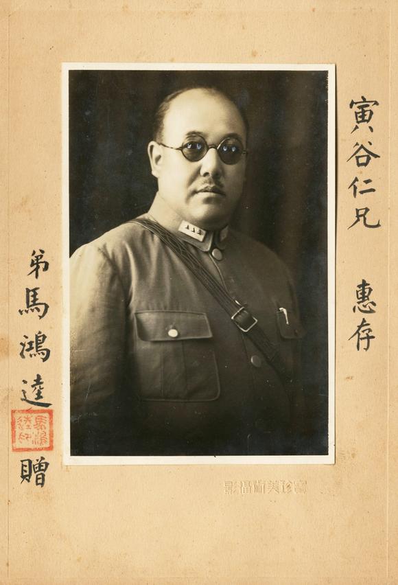 民国时期西北军阀四马之一宁夏王马鸿逵签赠民国著名画家陈寅谷个人