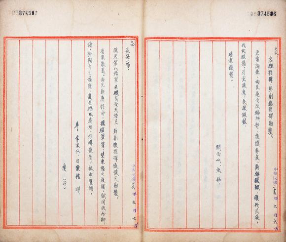 情报科电讯一科记录1937年7月16日1938年1月26日国民党高层致电八路军