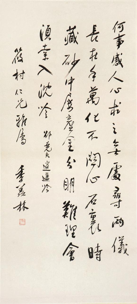 北京盈昌季羡林(1911-2009)书法