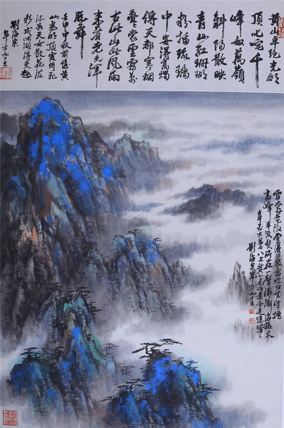 chinesepaintingofyellowmountainbyliuhaisu