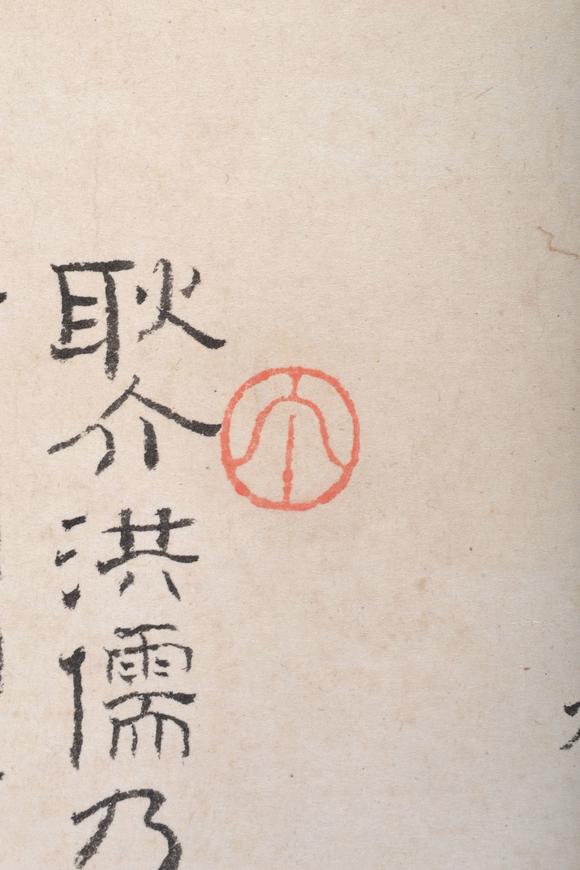 苏六朋惠祥先生小像杨岳斌题诗堂曾国荃等题