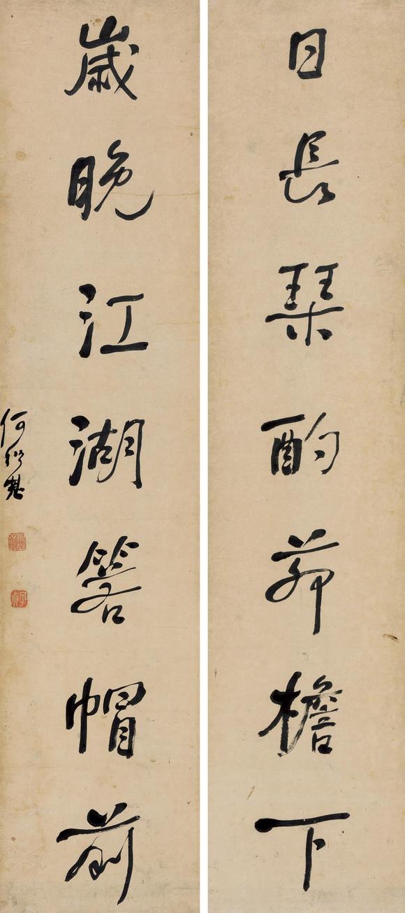 何紹基17991873行書七言聯