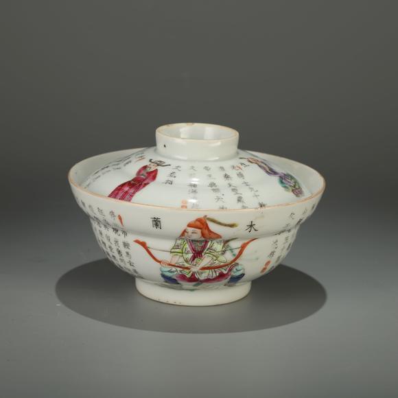 清晚期粉彩无双谱盖碗