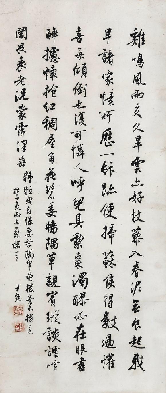 重慶華夏沈尹默《書法》