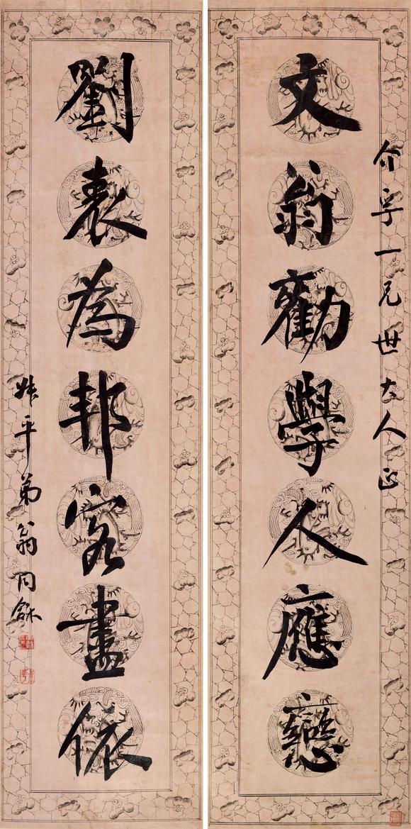 翁同龢 翁同龢(1830-1904) 書法對聯_翁同龢 翁同龢(1830-1904) 書法