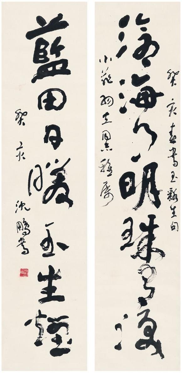 沈鹏1931草书七言联