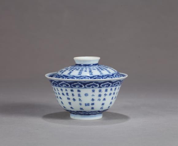 清青花三清茶诗纹盖碗