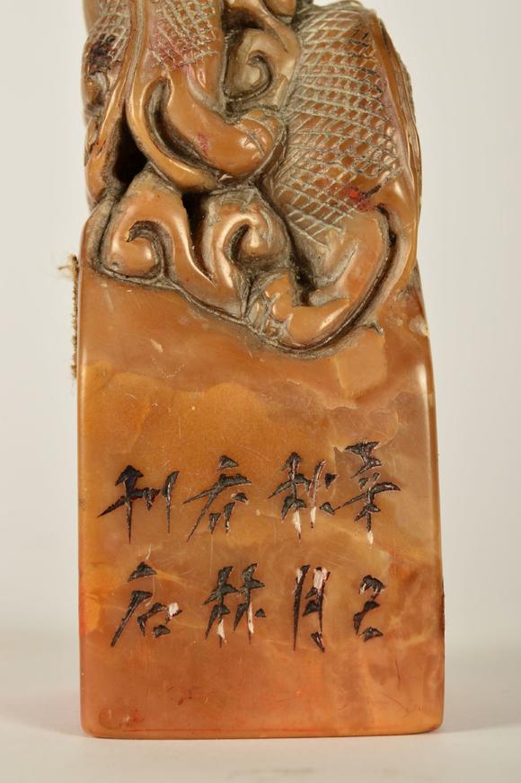 乔林刻双龙纽寿山章秋月扬明晖_乔林刻双龙纽寿山章