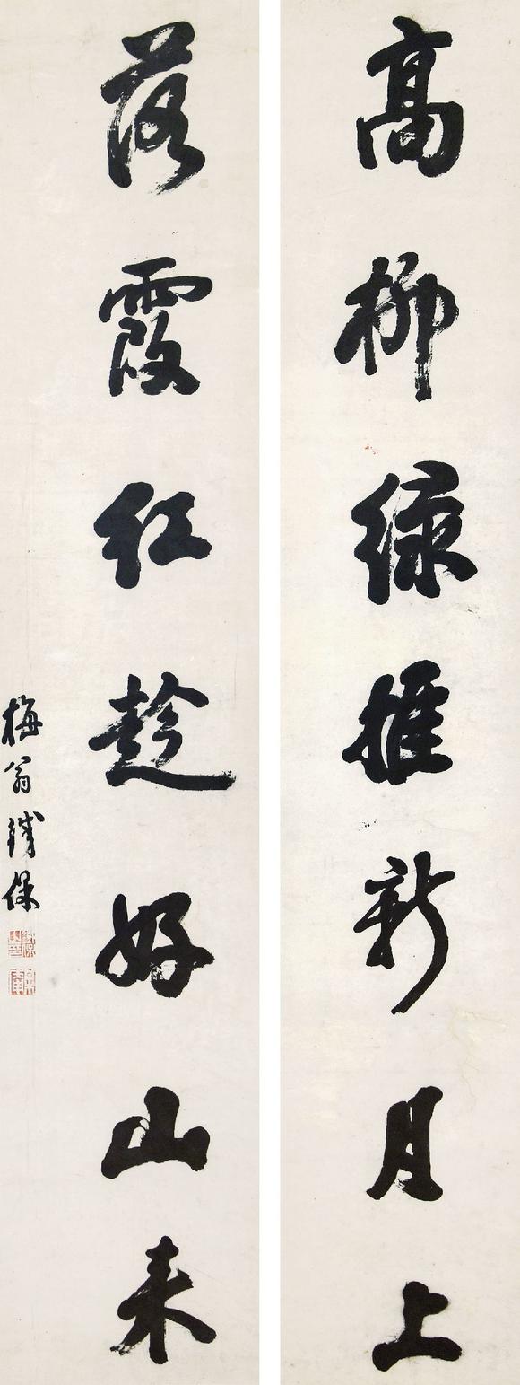 铁保铁保 《七言书法对联》_铁保铁保 《七言书法对联》估价_铁保铁保