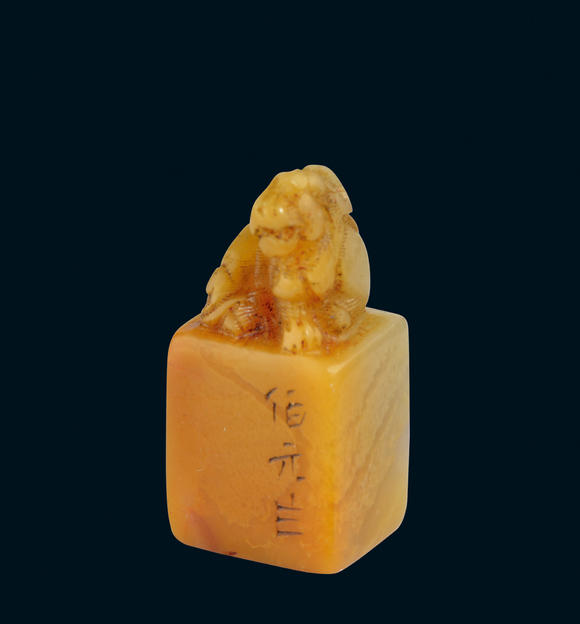 清代阮元刻田黄寿山石狮钮印章