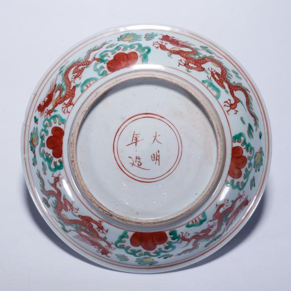 大明年造款红绿彩龙纹盘