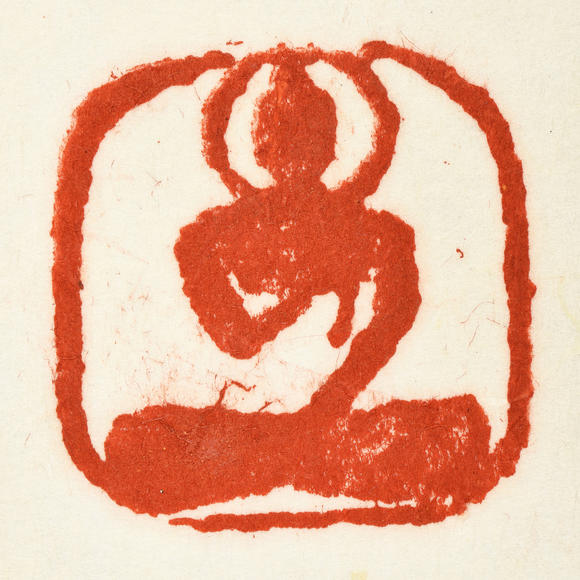 mega international auction星云大师 书法 佛心