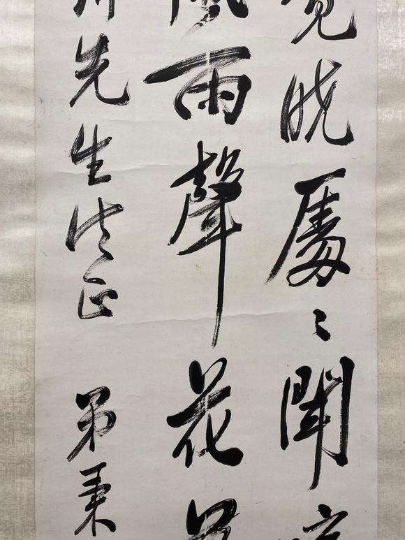熊希龄(1870-1937 行书七言诗