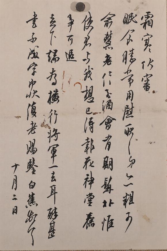 swan古美术白蕉 《信札》