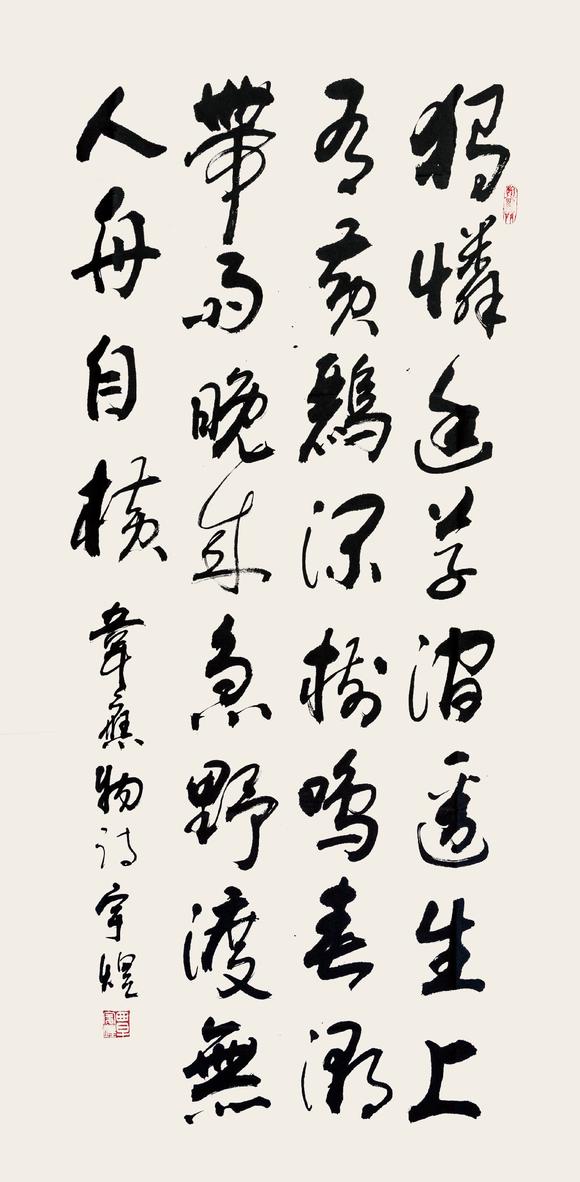 覃宇煌书法人带