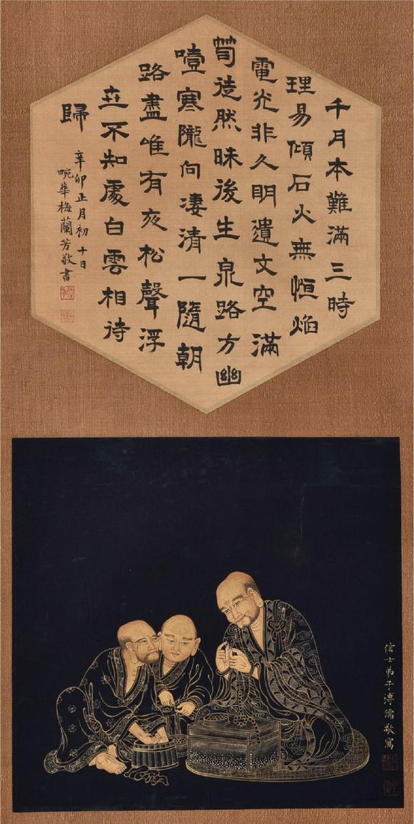 溥儒款书法人物二挖立轴