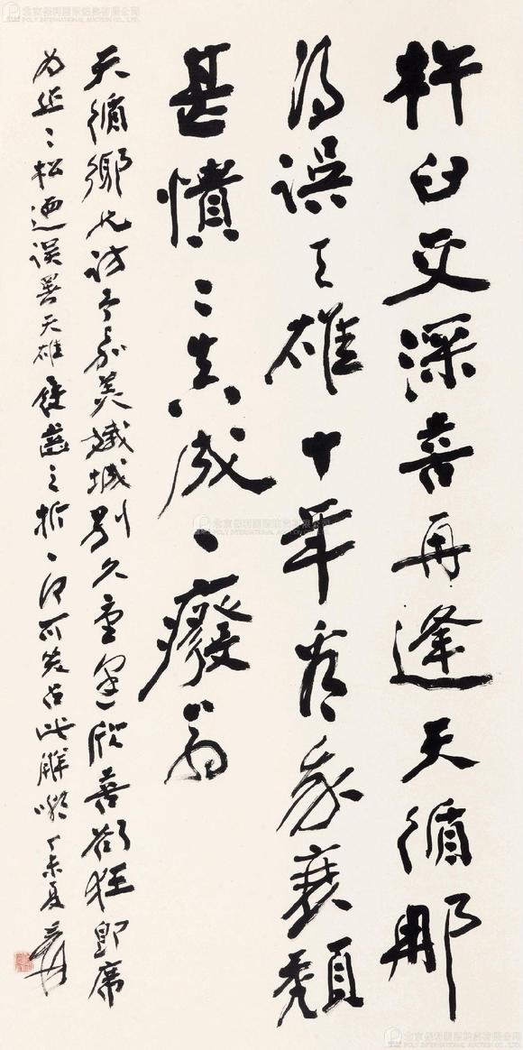 张大千18991983行书自作诗