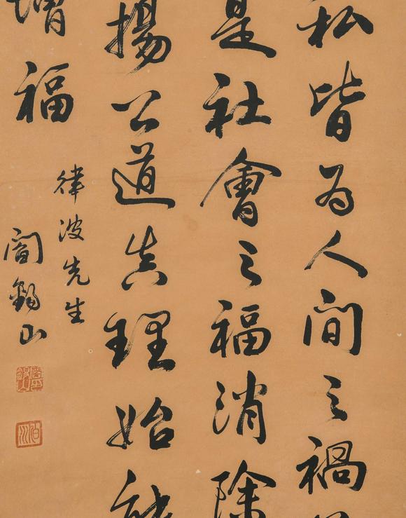 wichita auctioneers閆錫山書法 yan ci shan 閻錫山