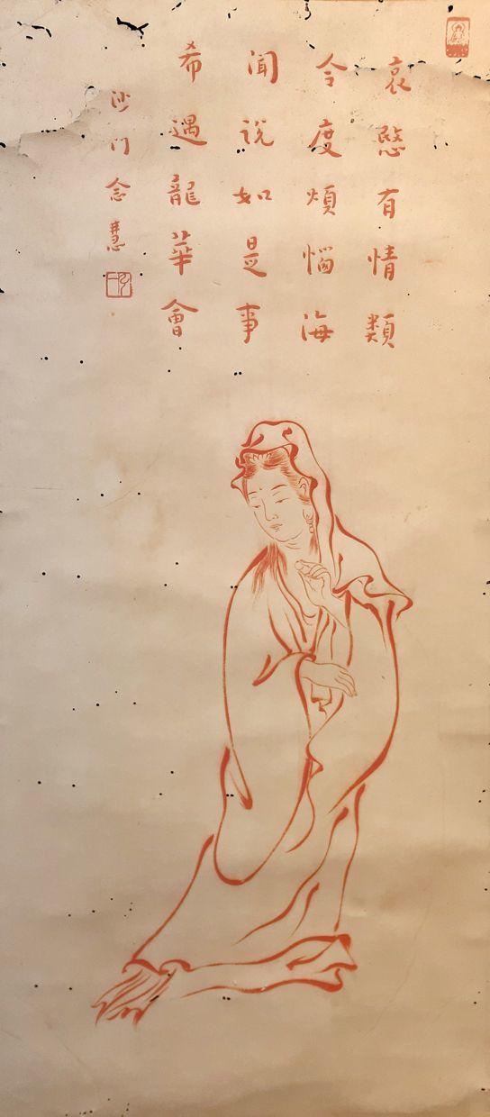 书画艺拍弘一 观音